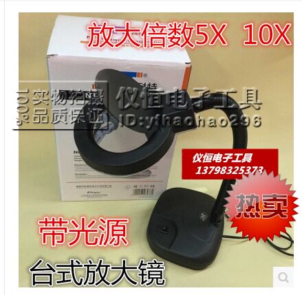 Knight NT-139 mobile phone repair table lamp table lamp magnifying glass magnifying glass desktop magnifying glass