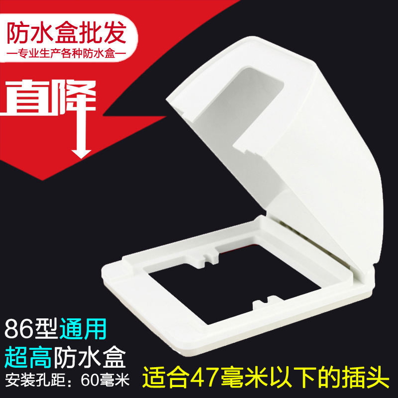 Type 86 white enlarged ultra high thickened type socket water heater bathroom waterproof case switch waterproof cover splash-proof box