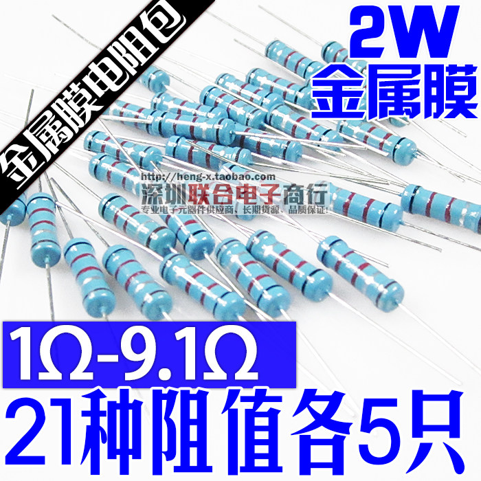 2W metal film resistance pack accuracy 1% 2W five color rings 1 Euro -9 1 Euro 21 types of resistance total 105