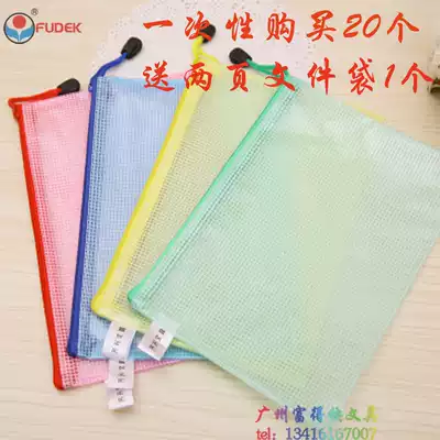 A4 grid bag plastic file bag translucent zipper student work bag file bag file bag briefcase file bag