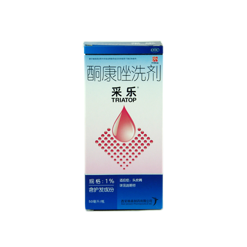 【采乐】酮康唑洗剂 50毫升 西安杨森 头皮瘙痒 去头屑 去屑