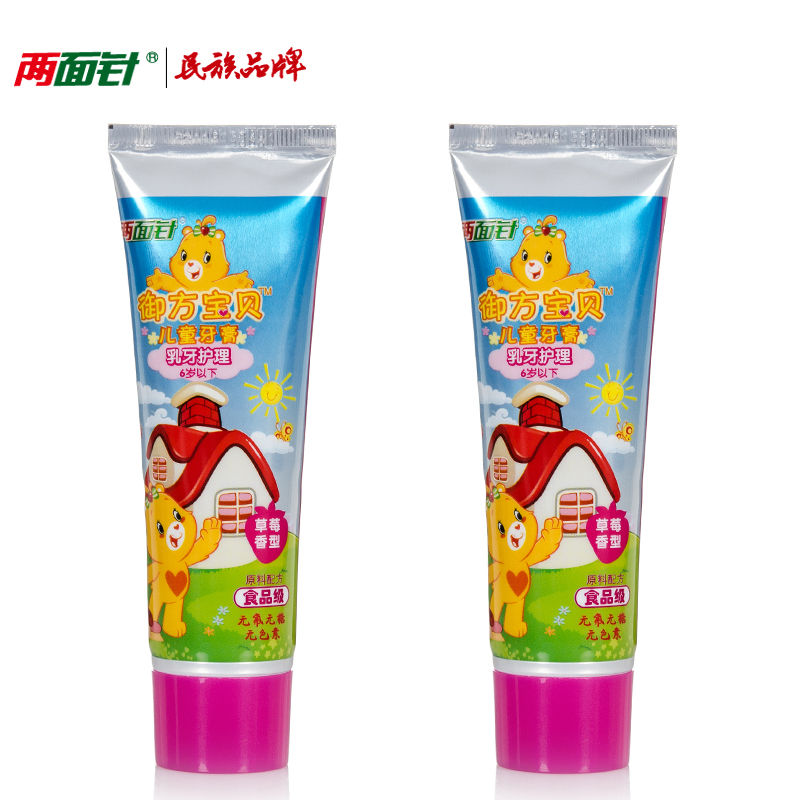 两面针儿童牙膏 草莓味无氟无糖可食可吞咽 防蛀固齿6岁以下2支装