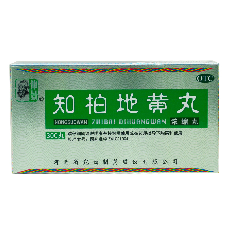 包邮 仲景 知柏地黄丸 300丸 阴虚火旺潮热盗汗口干咽痛遗精盗汗X