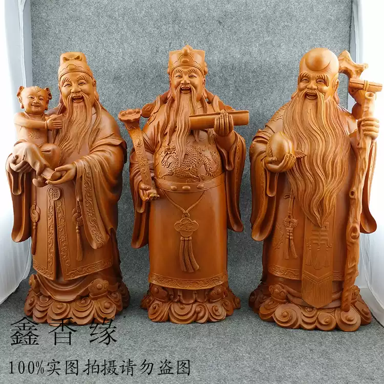 樟木雕刻神像摆件福禄寿三星木雕摆件实木寿星公雕像