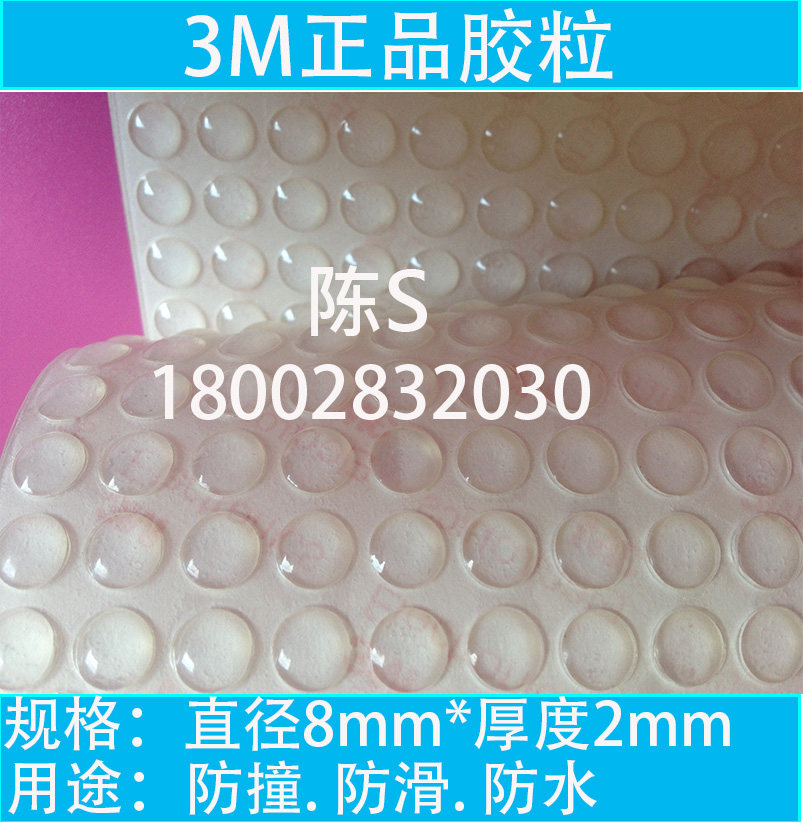 3M anti-collision rubber particles anti-skid particles waterproof silicone pad transparent tape pad diameter 8mm*2mm (100)
