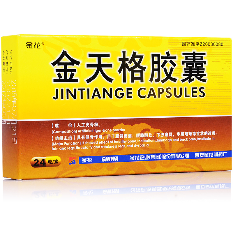 金花 金天格胶囊 0.4g*24粒/盒