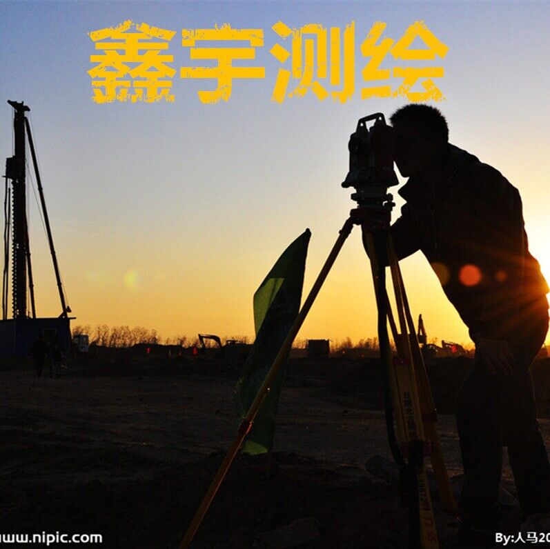 Xin Yu Surveying and Mapping Store Freight Payment Difference