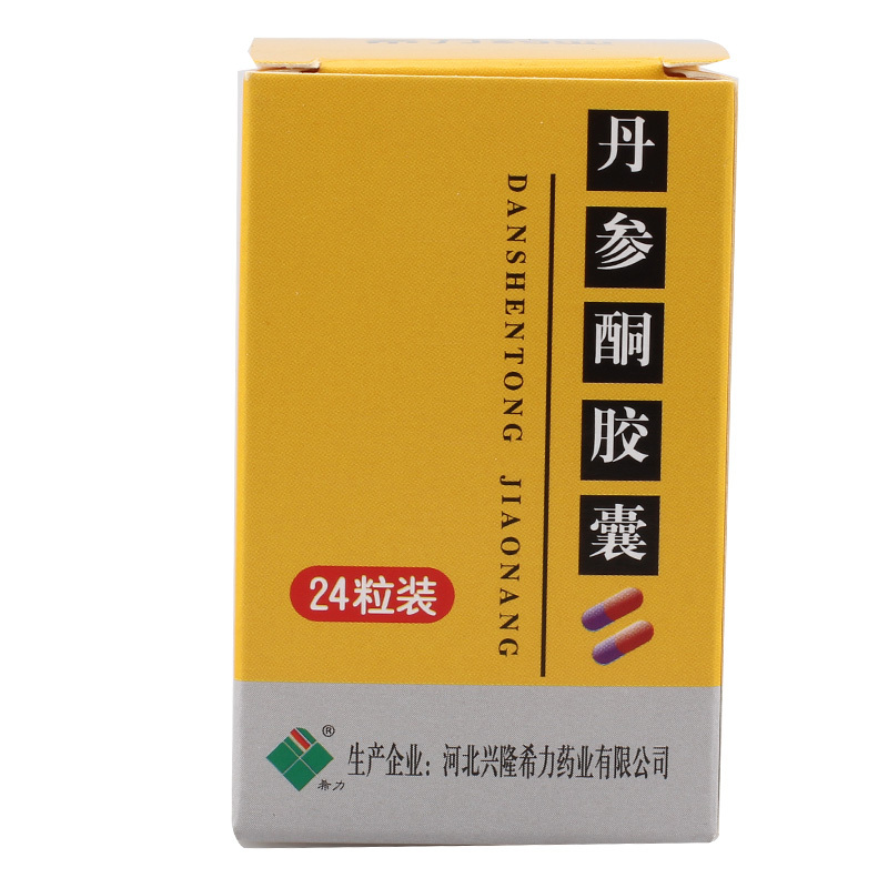 希力丹参酮胶囊 0.25g*24粒/盒