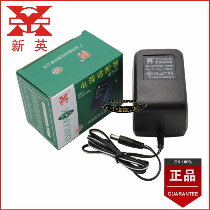 新英XY-001K13. 5V变压器输出直流13.5V1000MA电源适配器13.5V1A