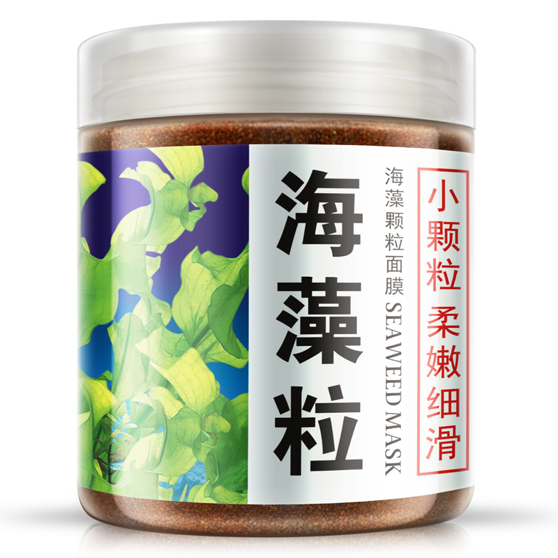 泊泉雅海藻颗粒面膜滋润补水保湿控油收缩毛孔面部清洁护肤化妆品