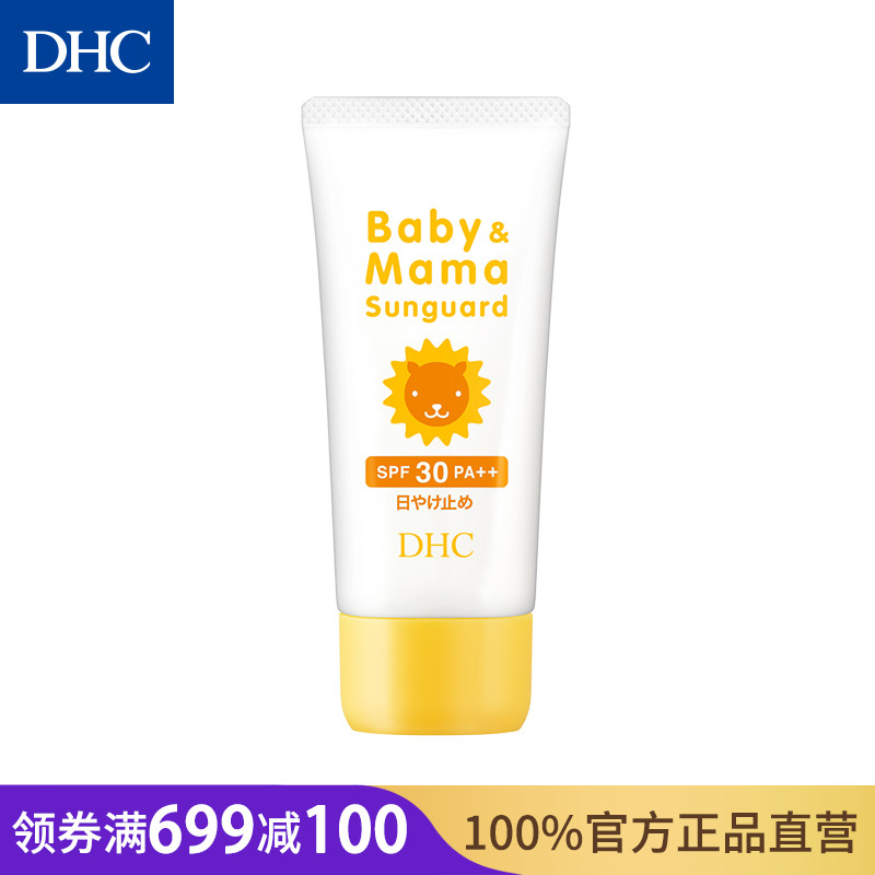 DHC【日本直送】小狮子呵护防晒乳30g SPF30 PA++ 防晒霜