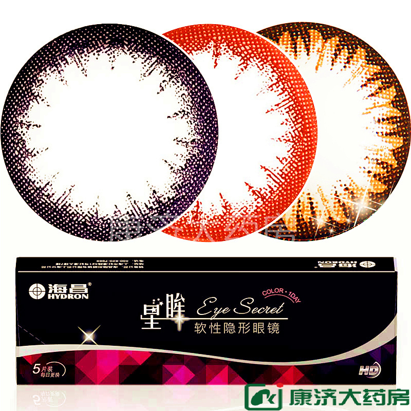 海昌美瞳星眸日抛5片装大小直径彩色隐形近视眼镜水润包邮