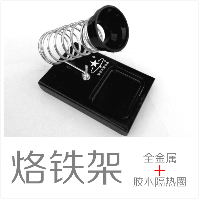 Silver Star brand YX52 all-metal soldering iron frame produced by Nanjing Huaxia Electric Appliance