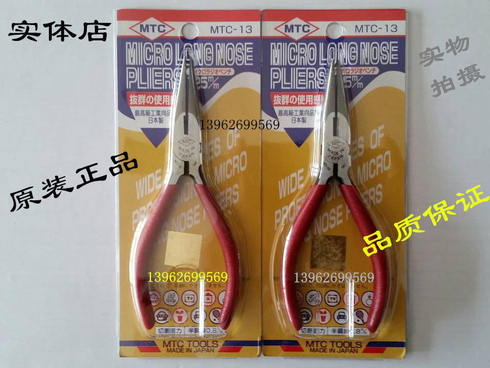 Original dress Japanese MTC-13 tip nipper 125mm Precision electronic tip pliers (with teeth) with tooth tip pliers