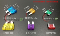 Car fuse plug-in car insurance sheet car No. Small mini-fuse piece 4S Shop special