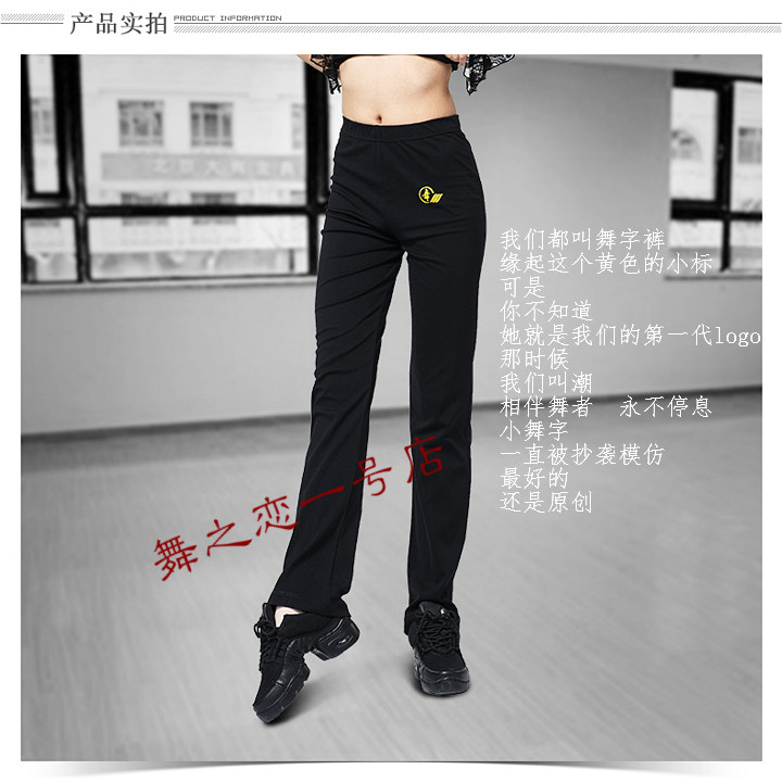 Dance Love Pants Nylon Trousers Classic Direct Trousers for men and women professional skilled pants