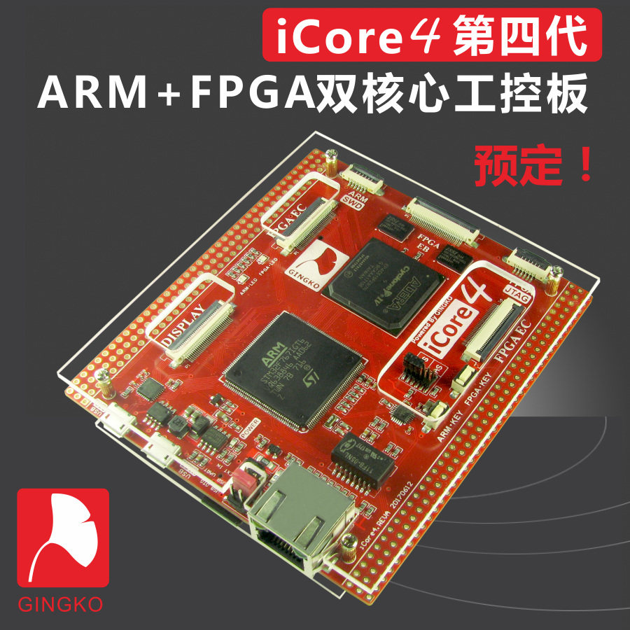 iCore4 ARM FPGA dual core work control EP4CE15F23C8N EP4CE15F23C8N I7N STM32F767IGT6 STM32F767IGT6
