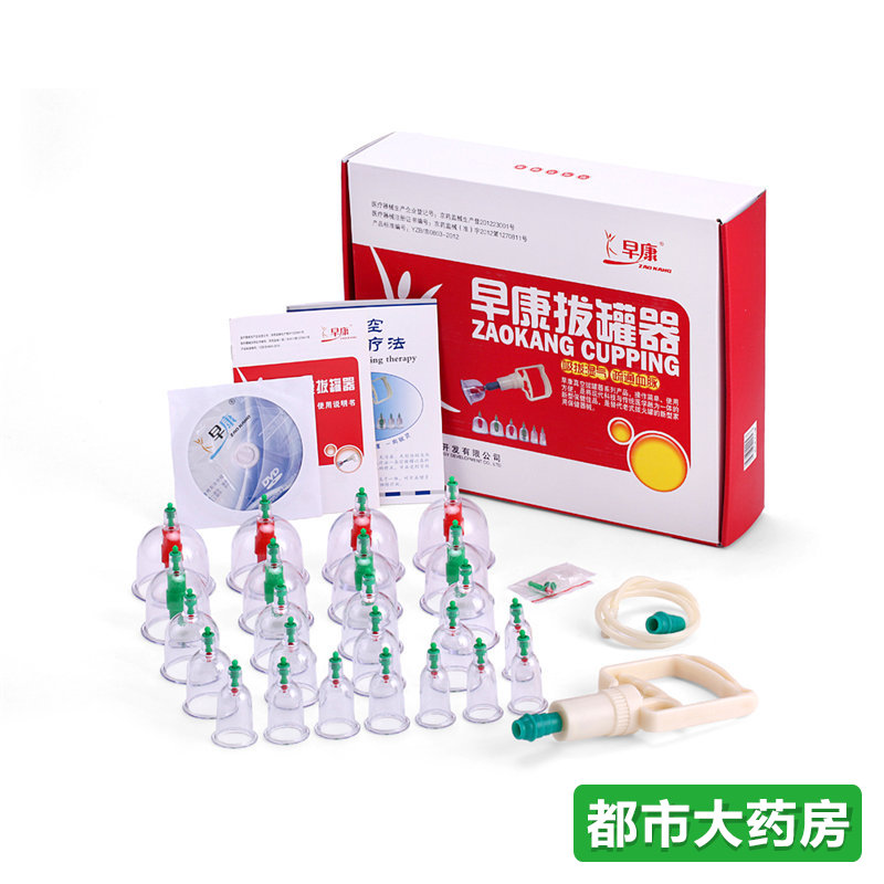 早康拔罐器真空家用 B24罐抽气式加厚  拔火罐气罐 含关节罐 JH