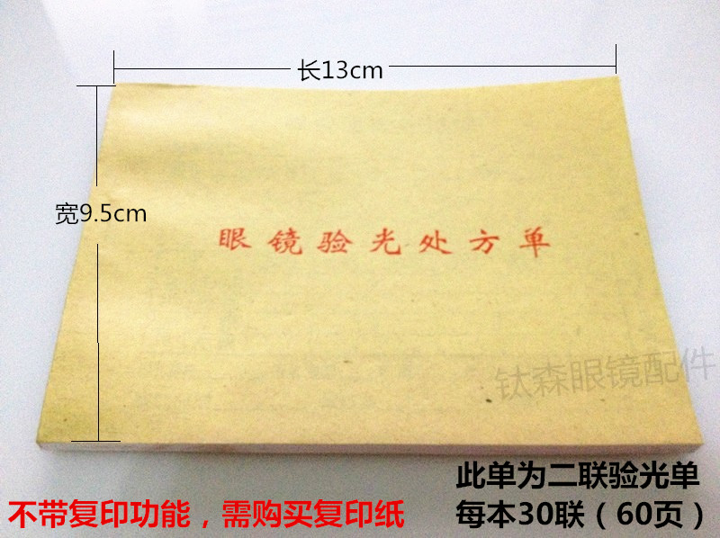 Glasses Shop Consumables Optometry Prescription Single Optometry with single-take mirror single wholesale price