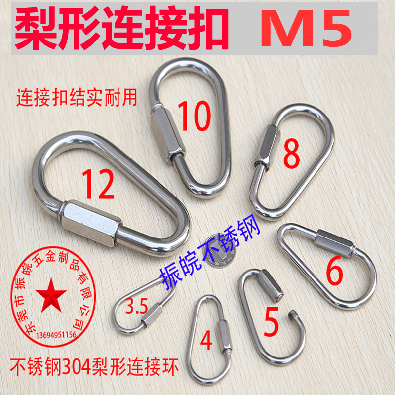 Special price 304316 stainless steel connection buckle quick hanging connection ring shoulder bag hanging buckle outdoor main lock quick hanging buckle M5