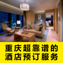 Chongqing Westin Marriott Hilton five-star hotel coupon discount booking booking upgrade room type