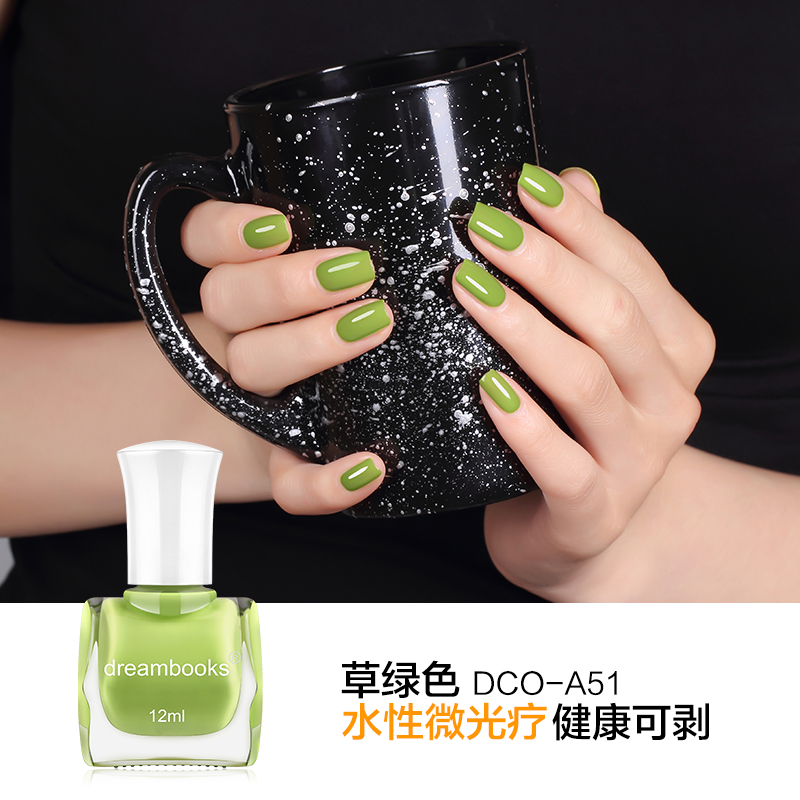 Dreambooks脚指甲油可剥撕拉 无毒纯色 防水持久不掉色草绿色12ML