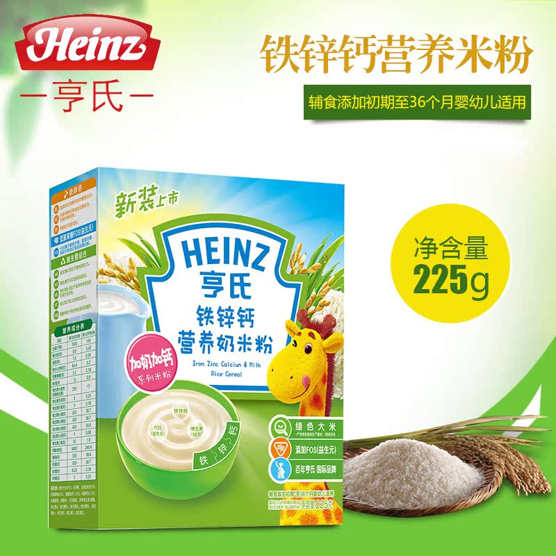 Heinz亨氏强化钙铁锌1段婴儿营养米粉 6个月宝宝辅食/米糊225g