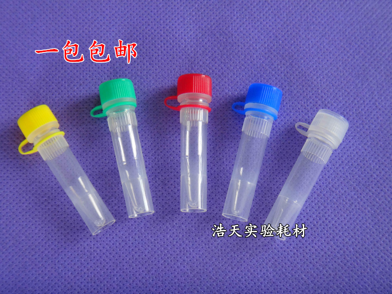(Haotian Experiment) with lid 1 5ML can stand cryogenic tube cryopreservation tube sample tube (500 packs)