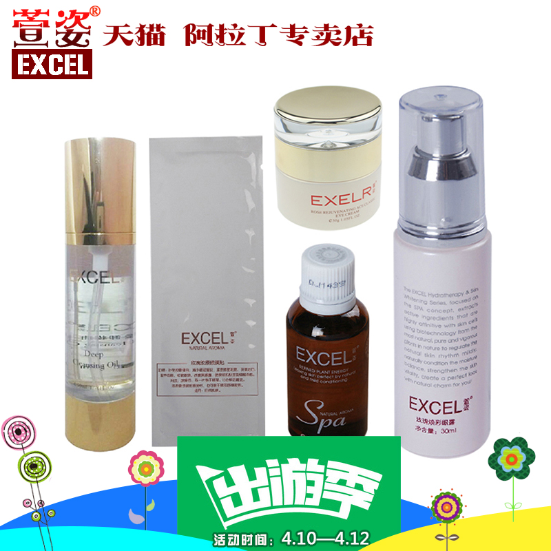 萱姿SPT04萱姿玫瑰明眸精华眼护理套装正品专卖黄金搭档产品组合