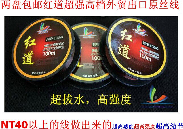 Export fishing line sports line fishing pole fishing line fishing line ultra-tensile fishing gear supplies