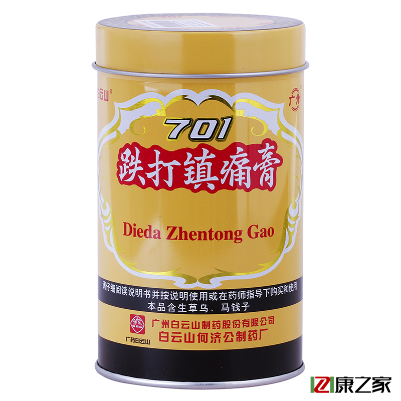 白云山701跌打镇痛膏10*400cm腰腿痛活血散瘀消肿止痛风湿关节痛