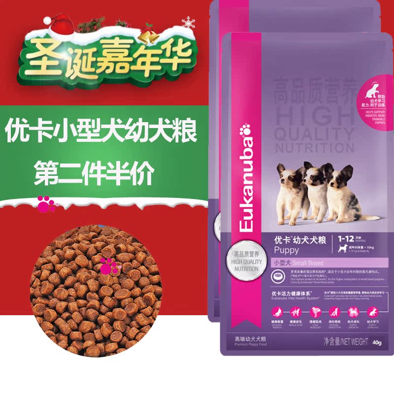 优卡 高品质狗粮 泰迪贵宾比熊小型犬幼犬粮80gx2付邮试用