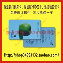 Arditon door card Arditon room card Arditon electronic door lock card hotel power card