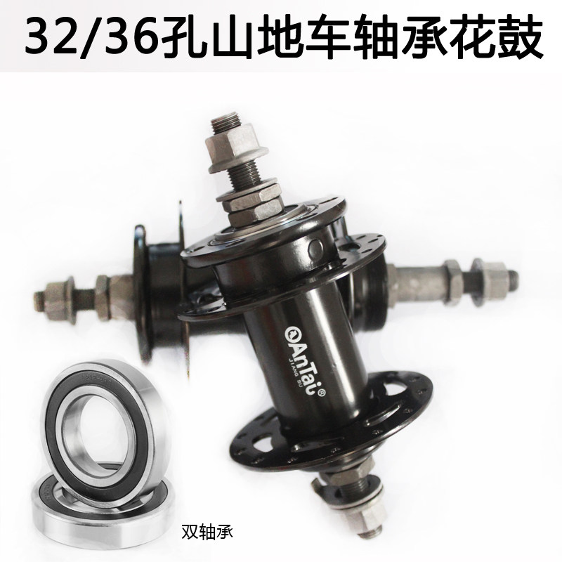 Mountain bike bearing hub 32 holes 36 holes shaft skin front and rear big ear bearing disc brake wheel set accessories