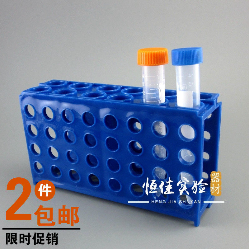 包邮实验耗材多用离心管架 四面架 放离心管0.5ml/1.5ml/10ml/50m