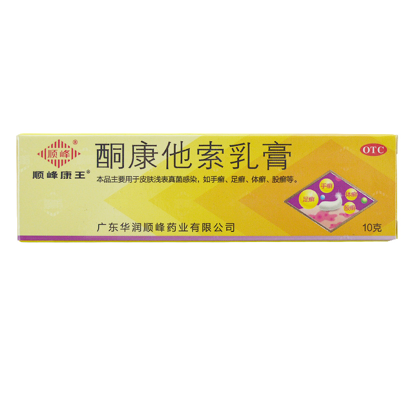 顺峰 酮康他索乳膏 10g 真菌感染 如手癣 足癣 体癣 股癣
