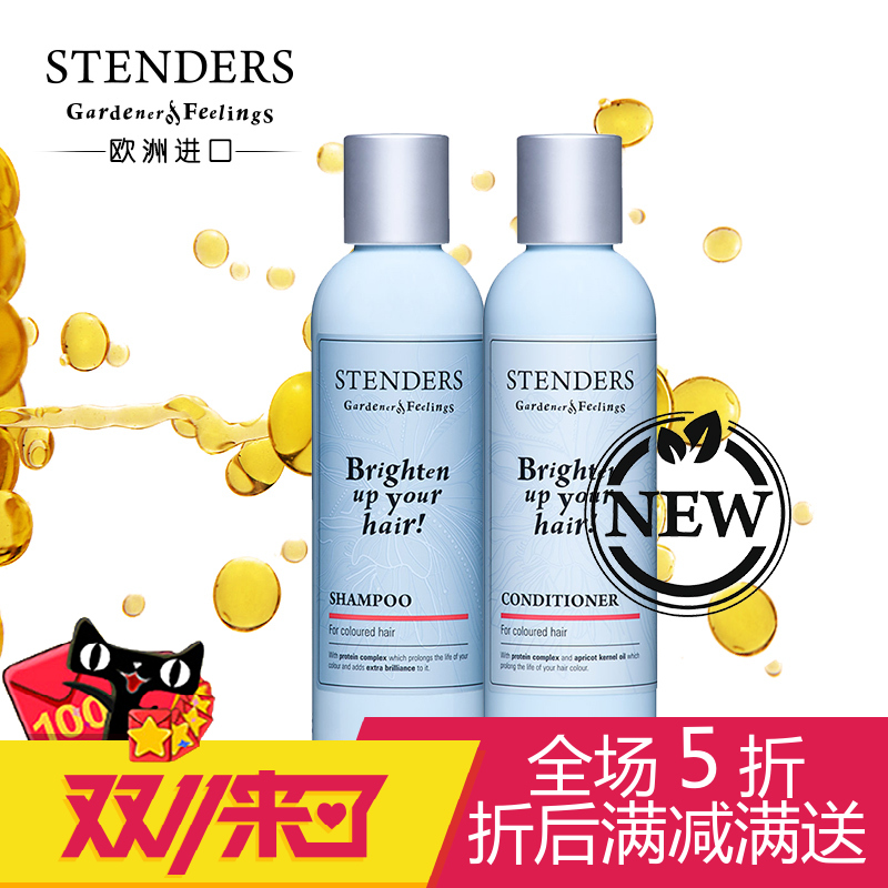 施丹兰洗发水护发素女男士套装（烫染发质）上线新炫彩系列 进口