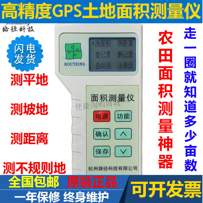 Path LMJ-IIT Measuring Acre Gauge can be connected with computer GPS high-precision area measuring instrument LMJ-IIG meter-meter