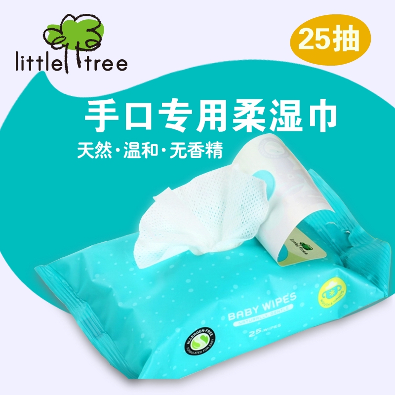 英国小树苗手口专用婴儿 儿童 宝宝柔护肤 抗敏柔湿巾 25片