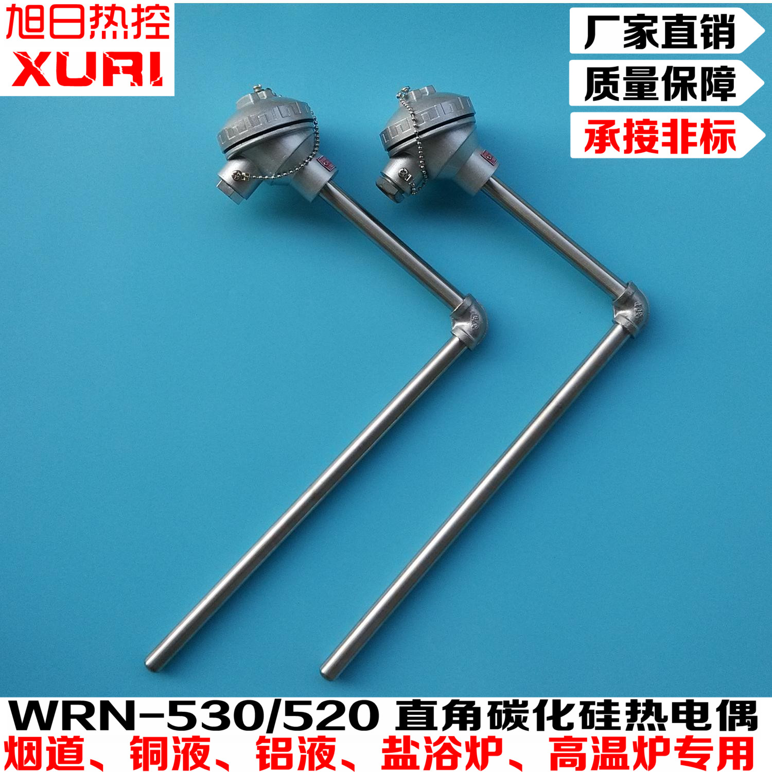 Corner corner of the smoke K - type thermocouple WRN - 530 520 copper liquid aluminum liquid salt bathroom silicon carbide