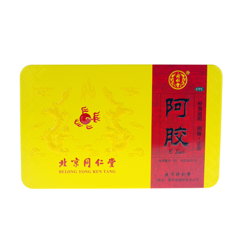 同仁堂阿胶250g铁盒 补血滋阴ejiao阿胶块润燥止血