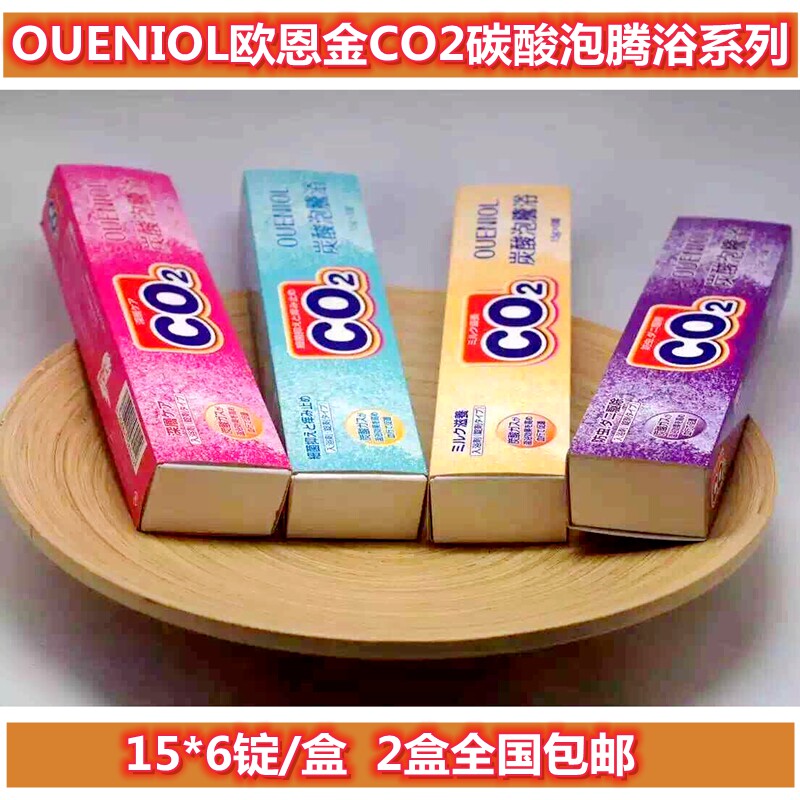 OUENIOL Eurongold CO2 carbonated foaming ingots bathing pet cat dog SPA bubble bath deinsectiy hair skincare