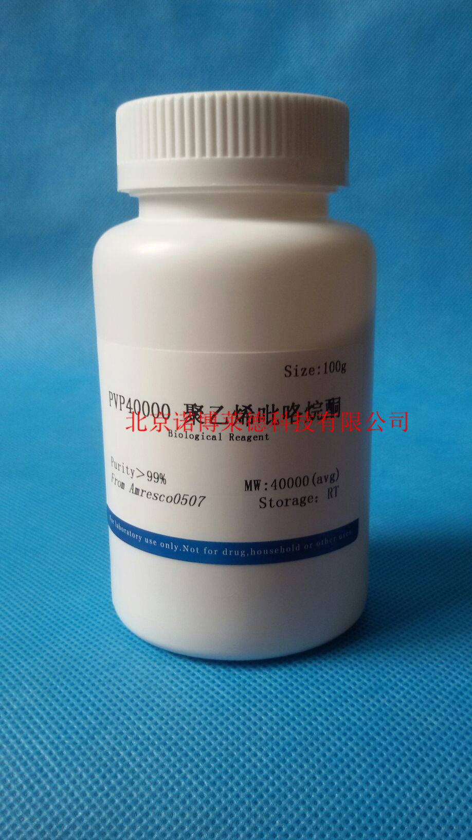 PVP40000  聚乙烯吡咯烷酮  0507   100g   现货包邮