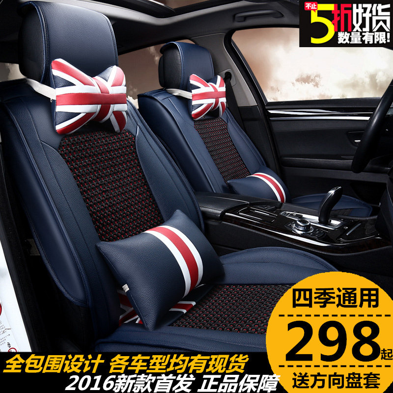 奔腾 b50车套 B70 X80车垫 B90夏季 专用汽车座套 四季冰丝座套
