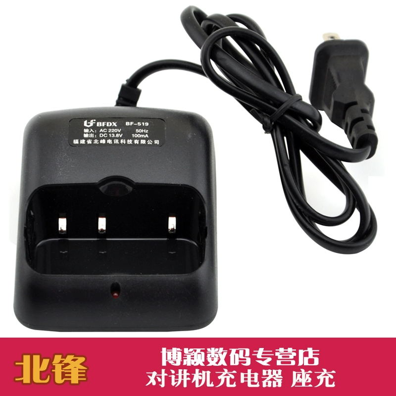 Bộ đàm Beifeng BF-5118 sạc Beifeng BF5118 / BF-5180 / BF-519 nguồn sạc - Khác