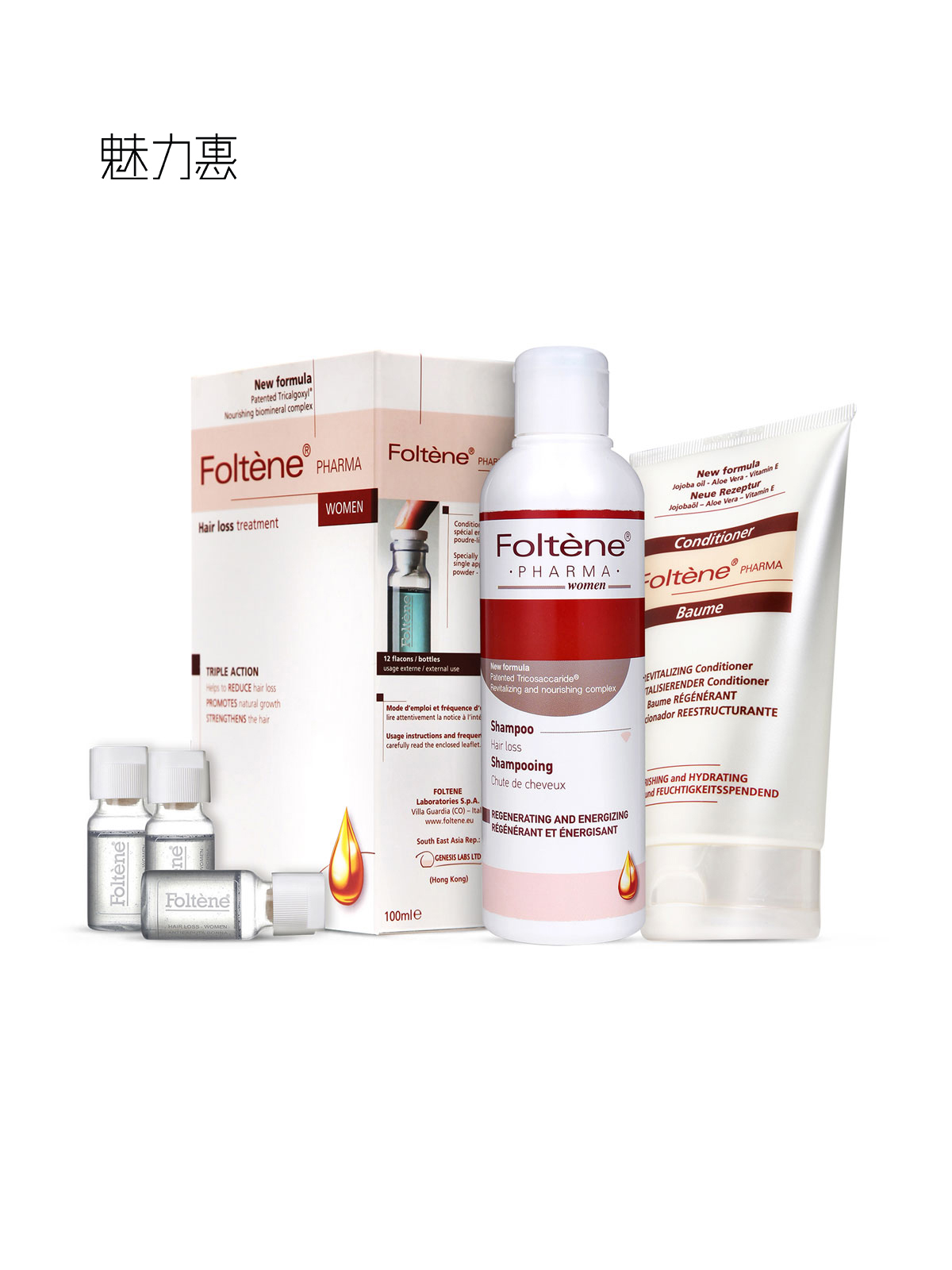 Foltene 女士套装