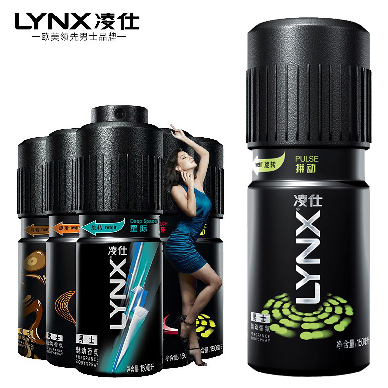 包邮正品Lynx/axe凌仕效应 魅动男士香氛止汗喷雾-拼动 150ml