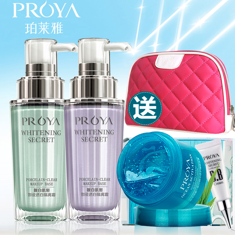 PROYA/珀莱雅靓白肌密如瓷透白隔离霜40ml 裸妆遮瑕强保湿正品女