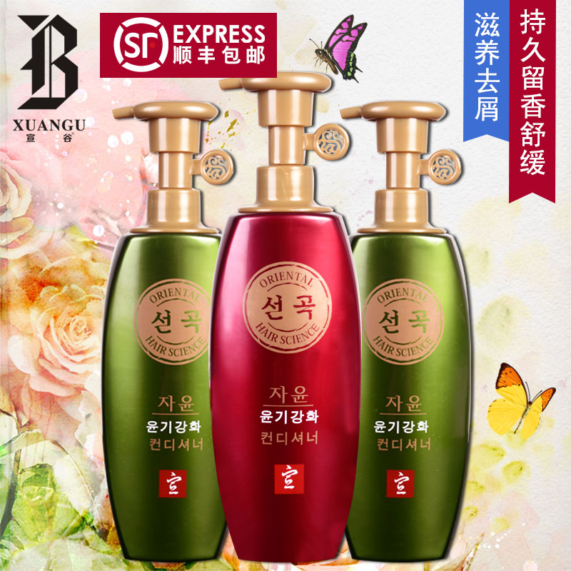 正品宣谷洗发水露乳洗头膏沐浴露乳男女士持久留香去油包邮
