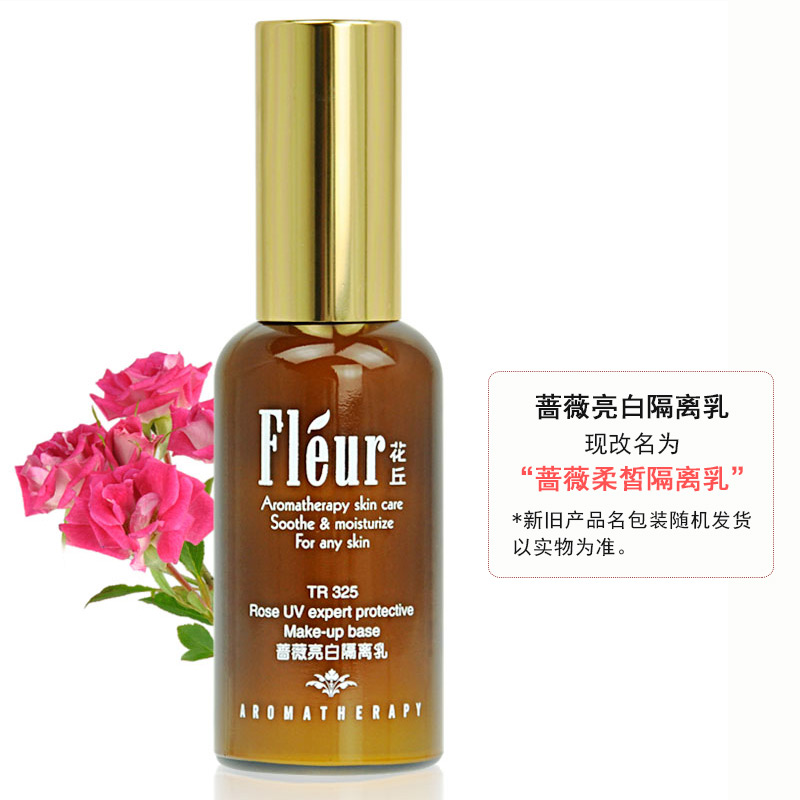 森林雅舍蔷薇柔皙隔离乳50ml正品美白保湿抗衰老舒敏感遮瑕亮肤